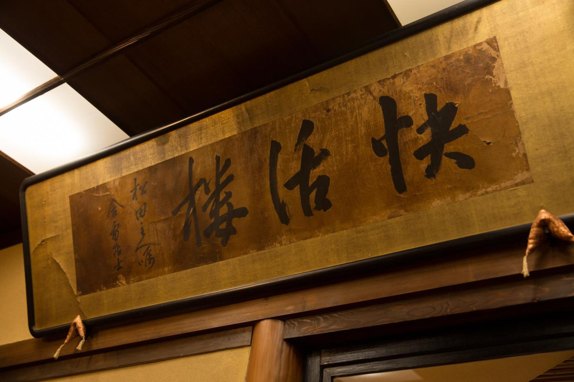 Matsudaya Hotel Yamaguchi Luaran gambar