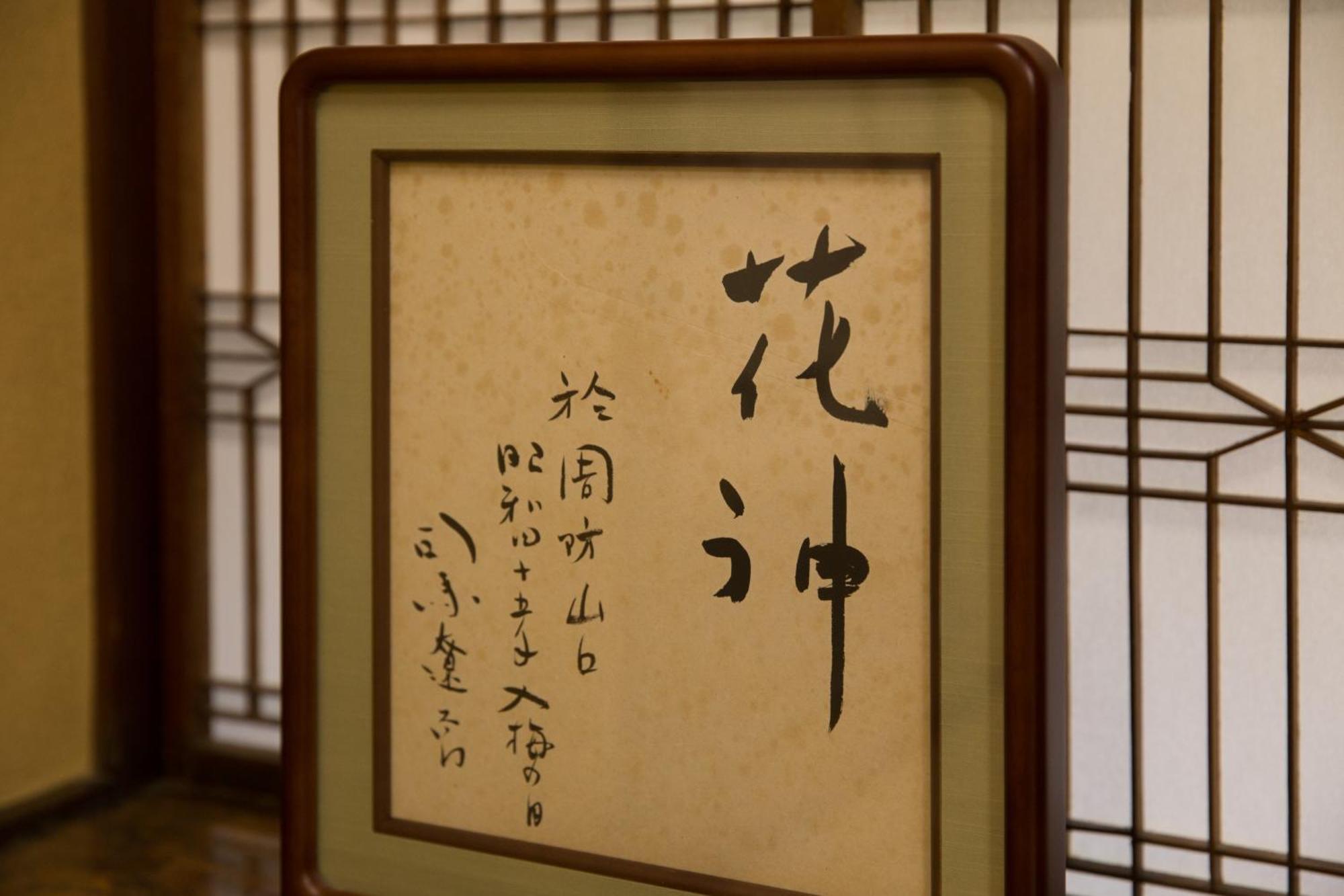 Matsudaya Hotel Yamaguchi Luaran gambar
